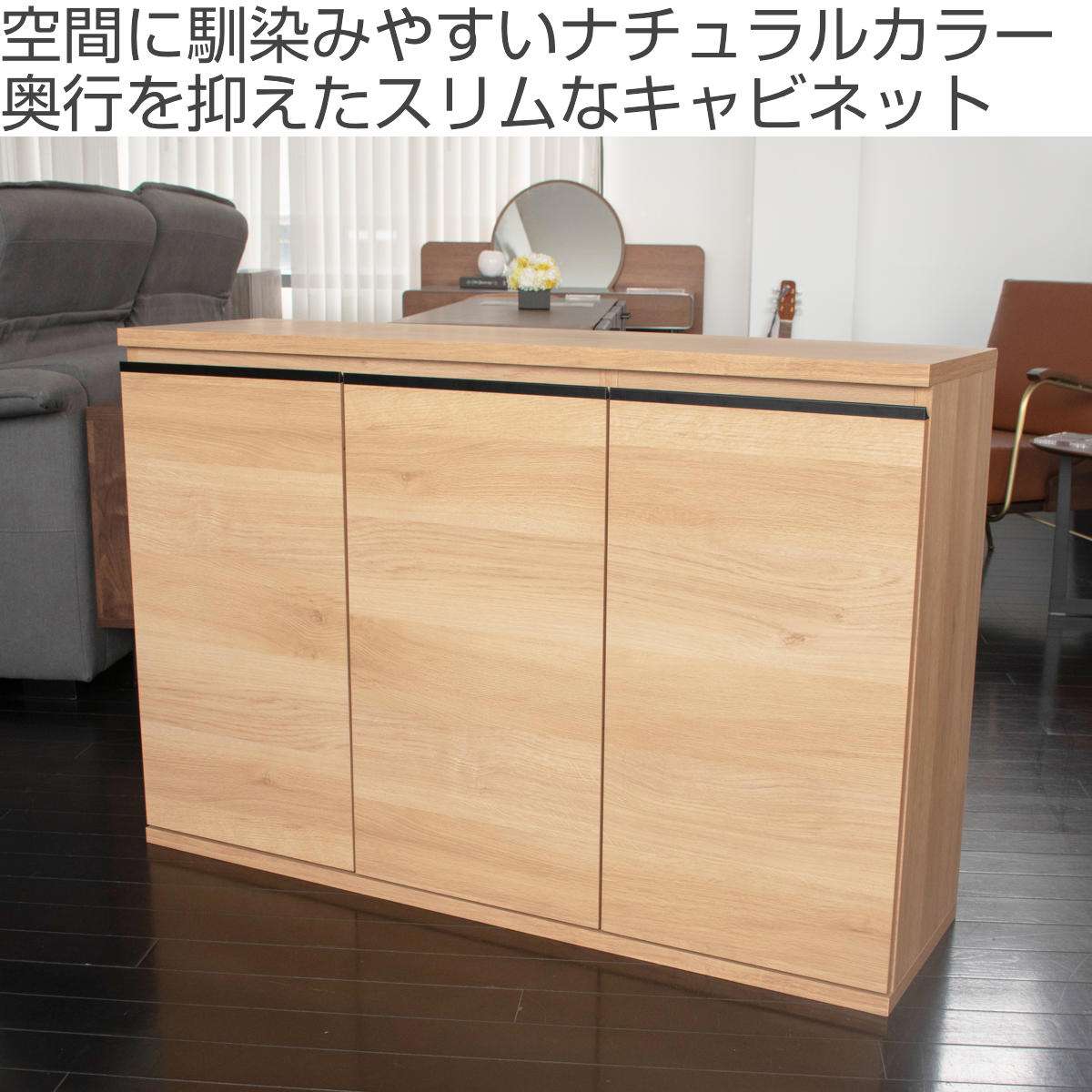 スリムキャビネット 幅120cm ドアタイプ ムルート 日本製 完成品 （ キャビネット スリム 大容量 棚 ラック 収納 ）_1