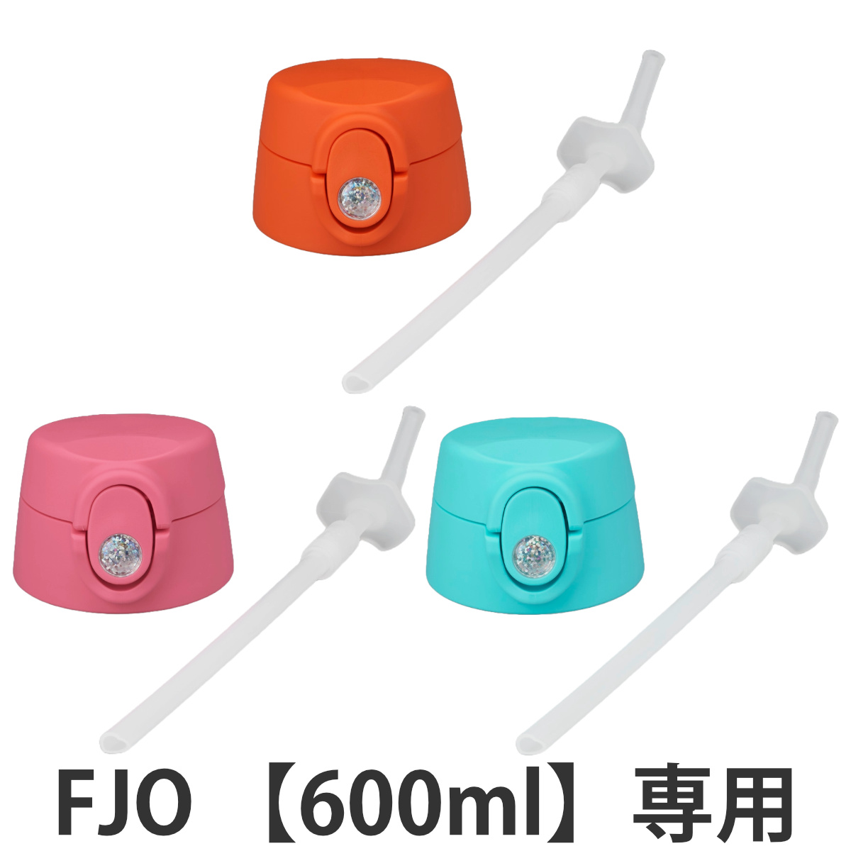 �T�[���X FJO-600�X�g���[�L���b�v���j�b�g�X�g���[�Z�b�g�E�X�g���[�L���b�v���j�b�g�p�b�L���t �i Thermos FJO-601WFB FJO-601WFDS ���� �����Ƃ� �p�[�c �j