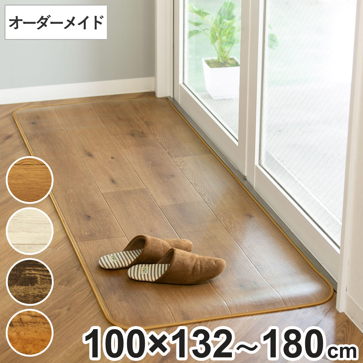 �L�b�`���}�b�g 2cm�P�� �I�[�_�[ 100×132�`180cm S�^�C�v �E�b�h �i ���{�� �I�[�_�[�L�b�`���}�b�g �@���� ���� �R�� �h�J�r �ϖ��� �h�� PVC 100cm �j