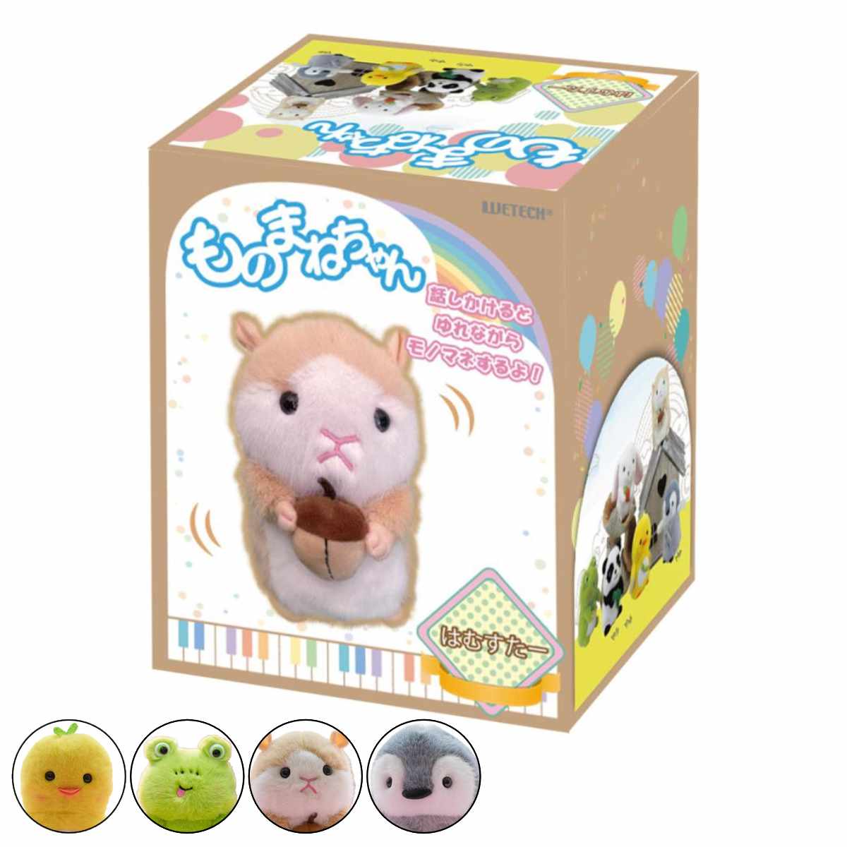 ぬいぐるみ ものまねちゃん 動物 乾電池 ( おもちゃ ものまね どうぶつ アニマル 声マネ おしゃべり 喋る 動く 真似 オウム返し かわいい )