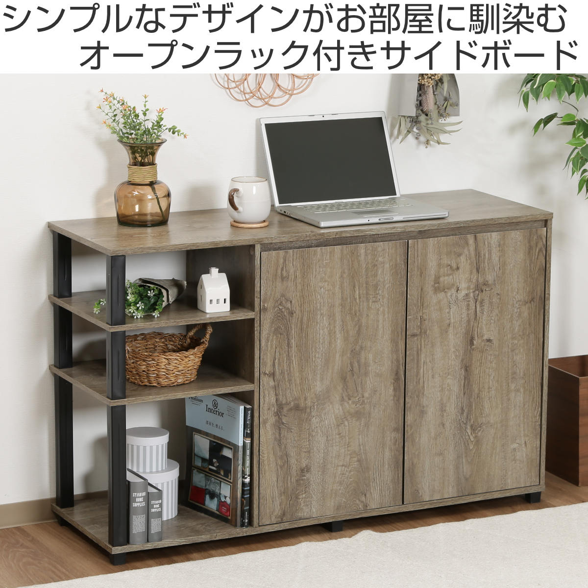 サイドボード 幅119cm 簡単組立 FIT （ オープンラック ラック 棚 シェルフ 収納 家具 ）