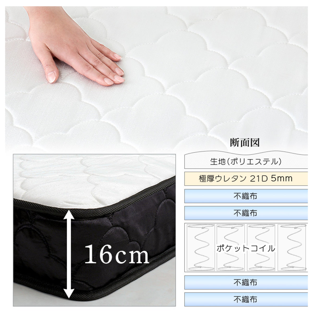 ホームテイスト（HOME taste） マットレス セミダブル ポケットコイル