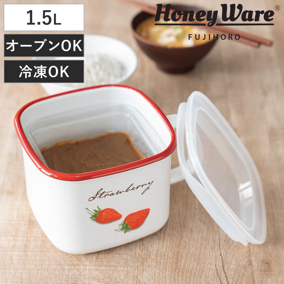 保存容器 1.5L ストロベリーシリーズ 角型ストックポット Honey Ware