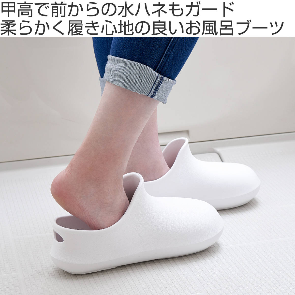 バスシューズ 履き心地のよいお風呂ブーツ ( ...の詳細画像1
