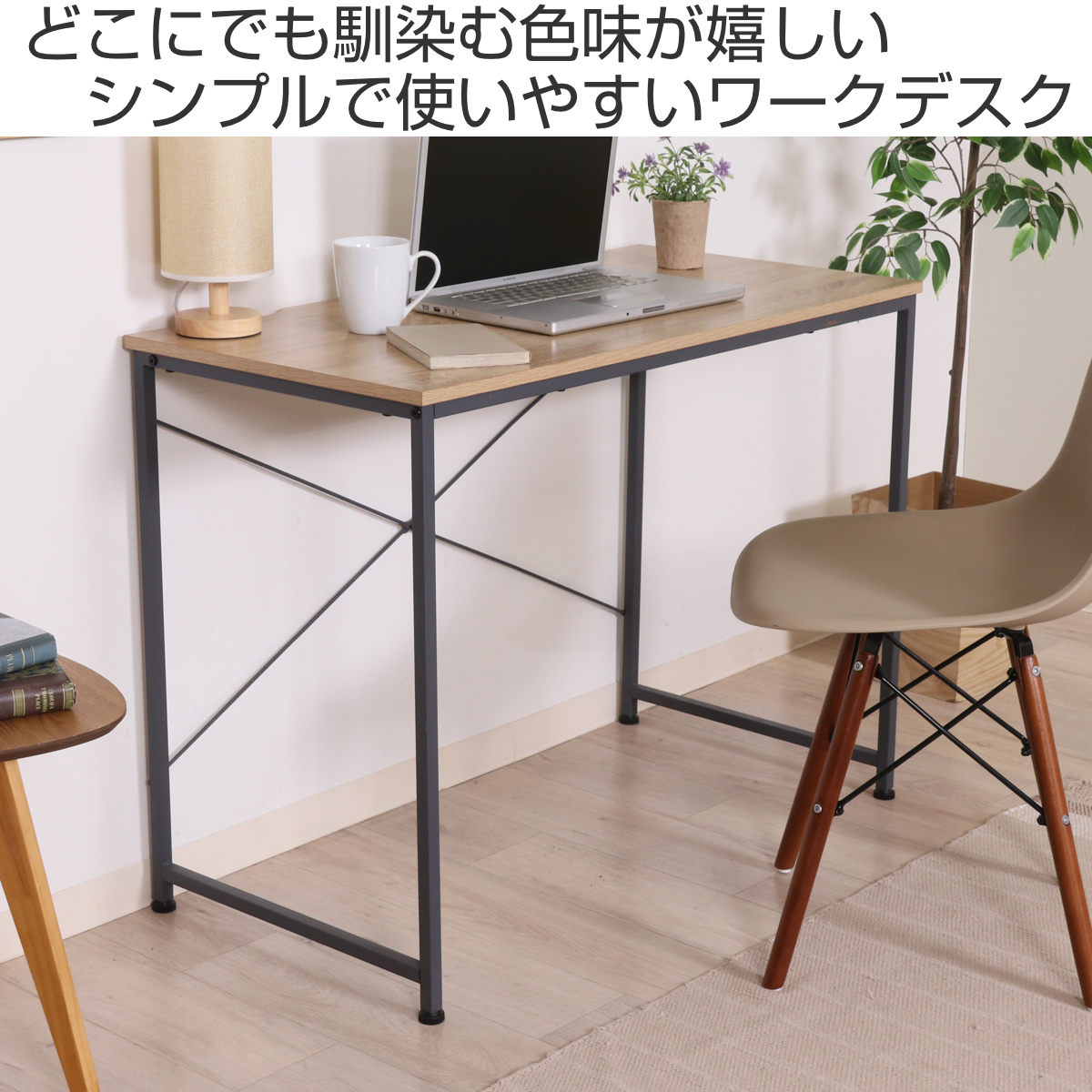 不二貿易（Fuji Boeki） ワークデスク 幅95cm ルカ （ シンプルデスク