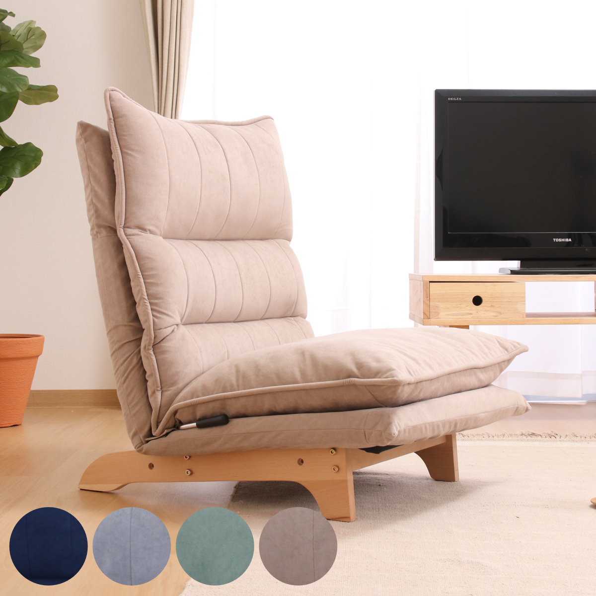 不二貿易（Fuji Boeki） フロアチェア 座面高29cm リクライニング 連結