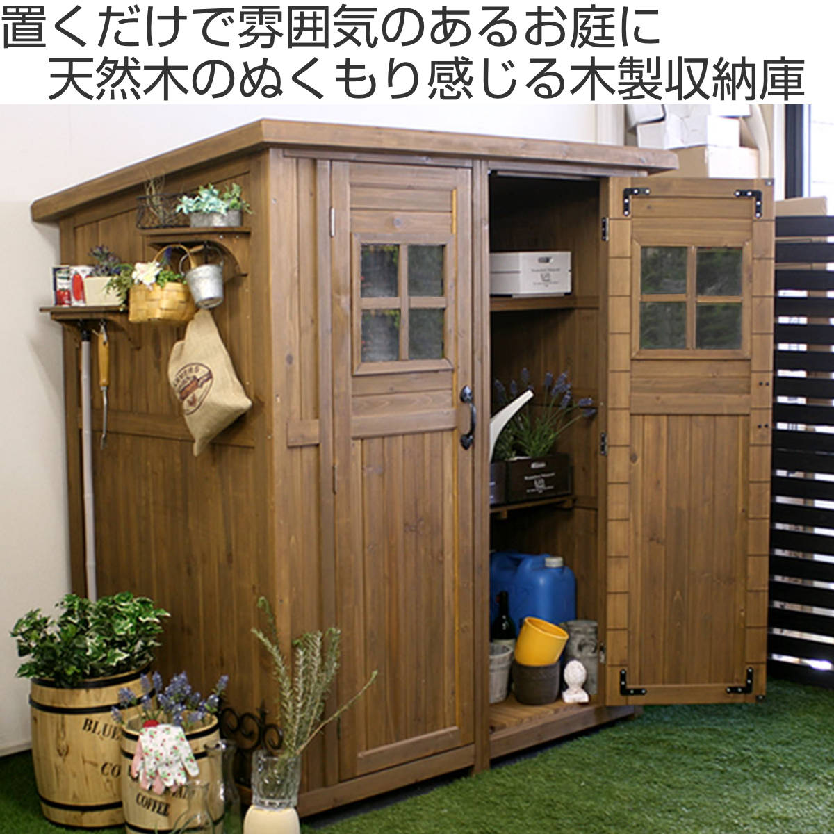 物置 カントリー小屋 大型 木製 倉庫 （ 屋外 屋外物置 約 幅 156 cm