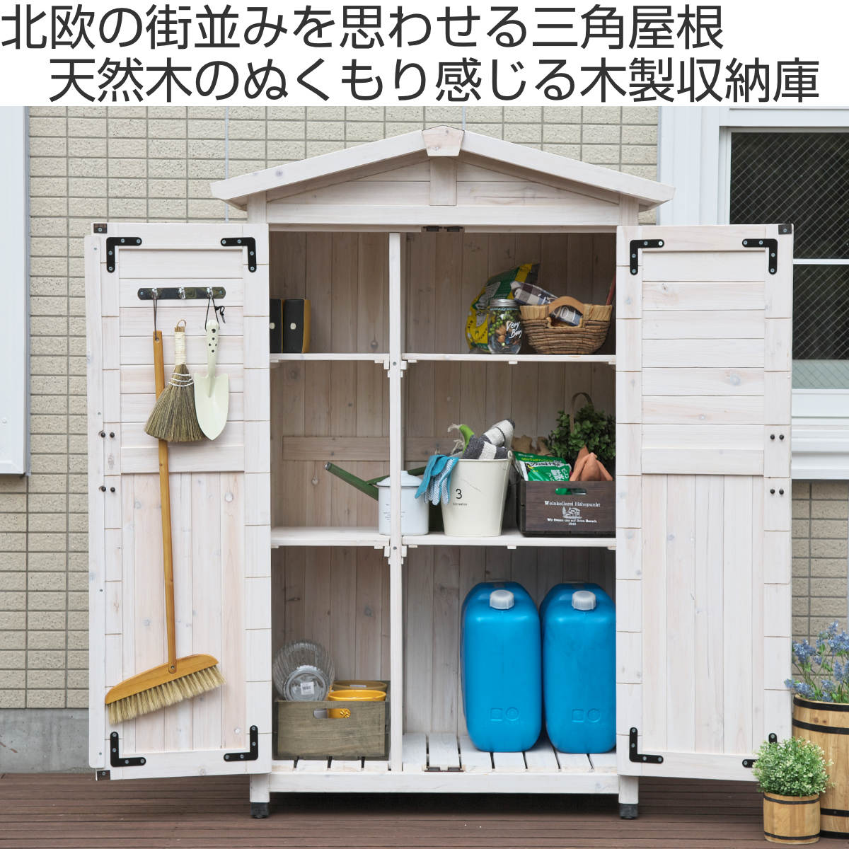 物置 三角屋根収納庫 木製 倉庫 屋外 ( 屋...の詳細画像1