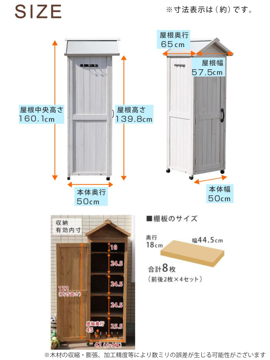 物置 三角屋根スリム収納庫 木製 倉庫 屋外 （ 屋外物置 約 幅 50 cm