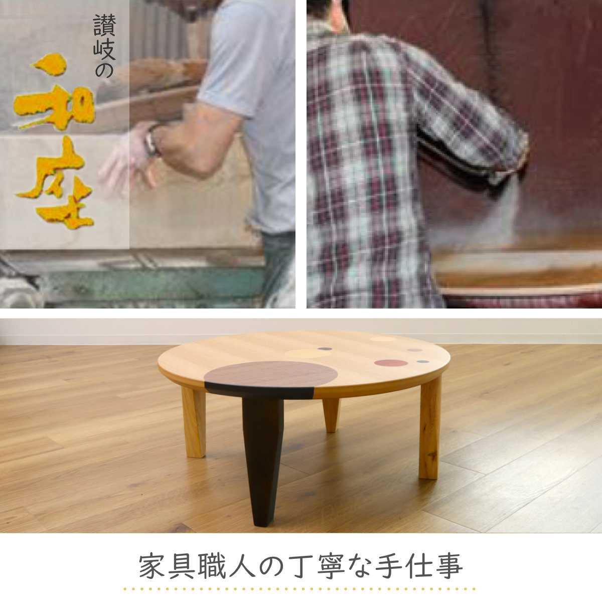 ローテーブル 折りたたみ 円型 直径105cm アース （ ナラ 象嵌入り