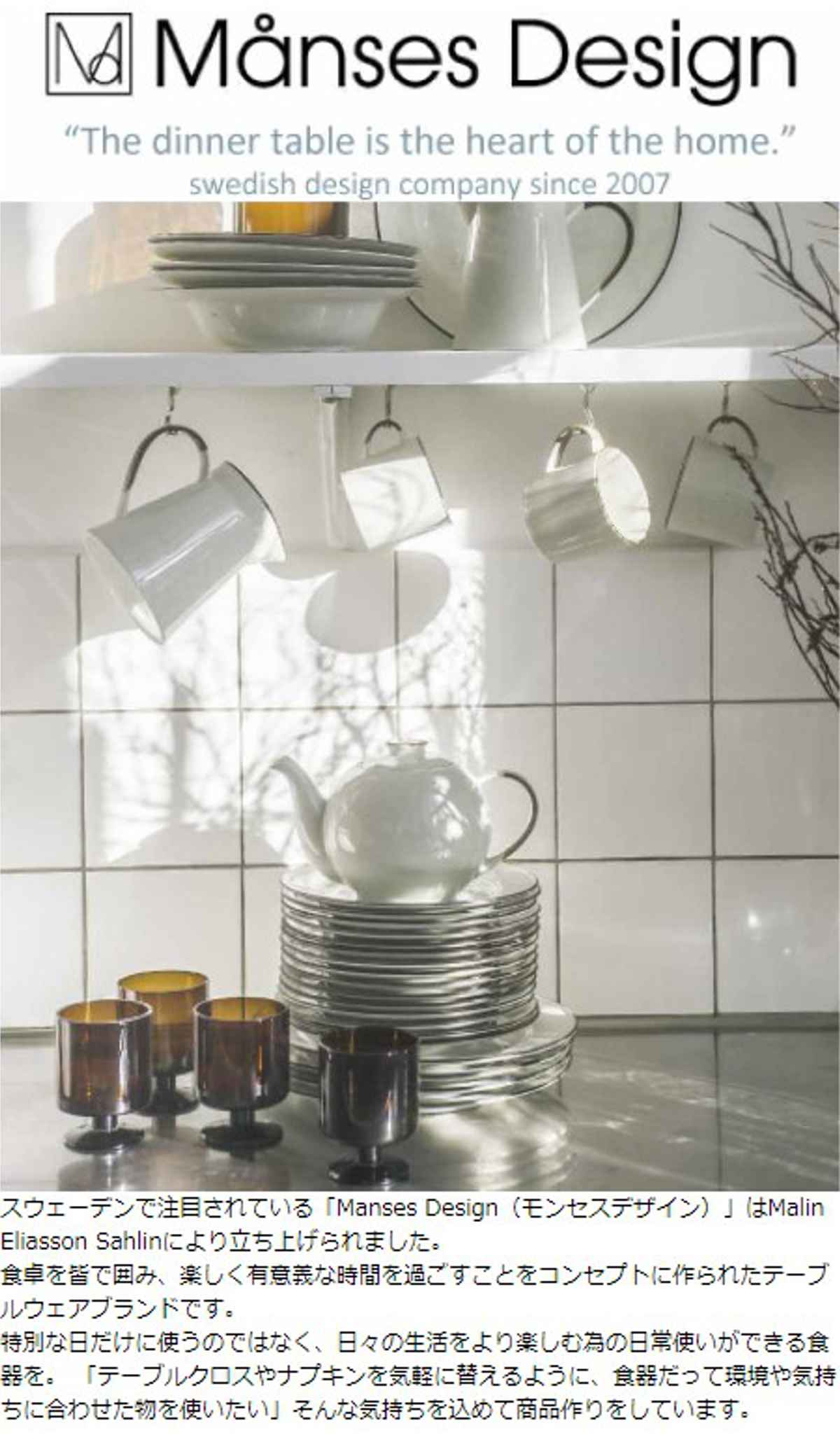 ミルクジャグ 750ml Manses Design 磁器 （ 食洗機対応 電子レンジ対応