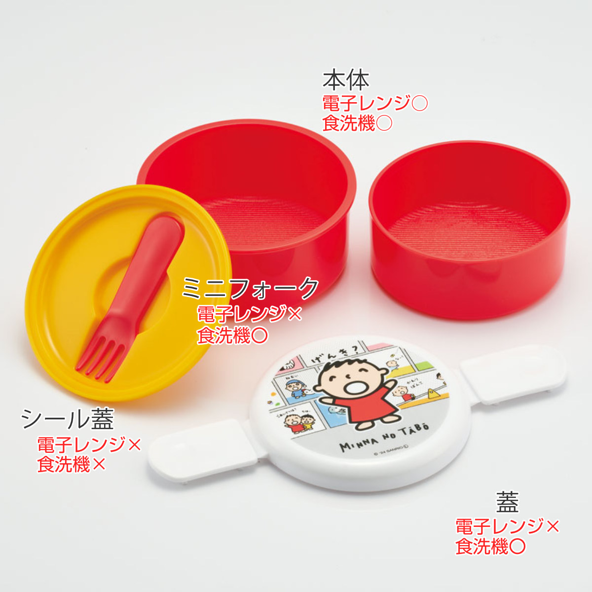 スケーター 弁当箱 2段 500ml 抗菌丸型ランチボックス みんなのたあ坊