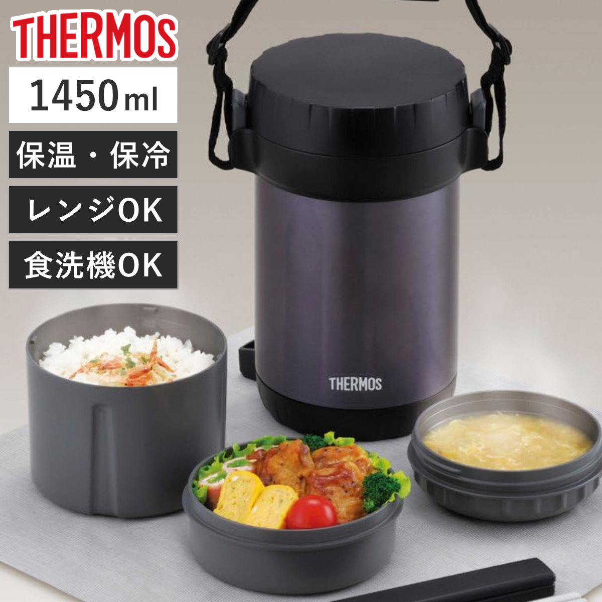 ランチジャー 保温弁当箱 サーモス ステンレス製 食洗機対応 JBG-2000