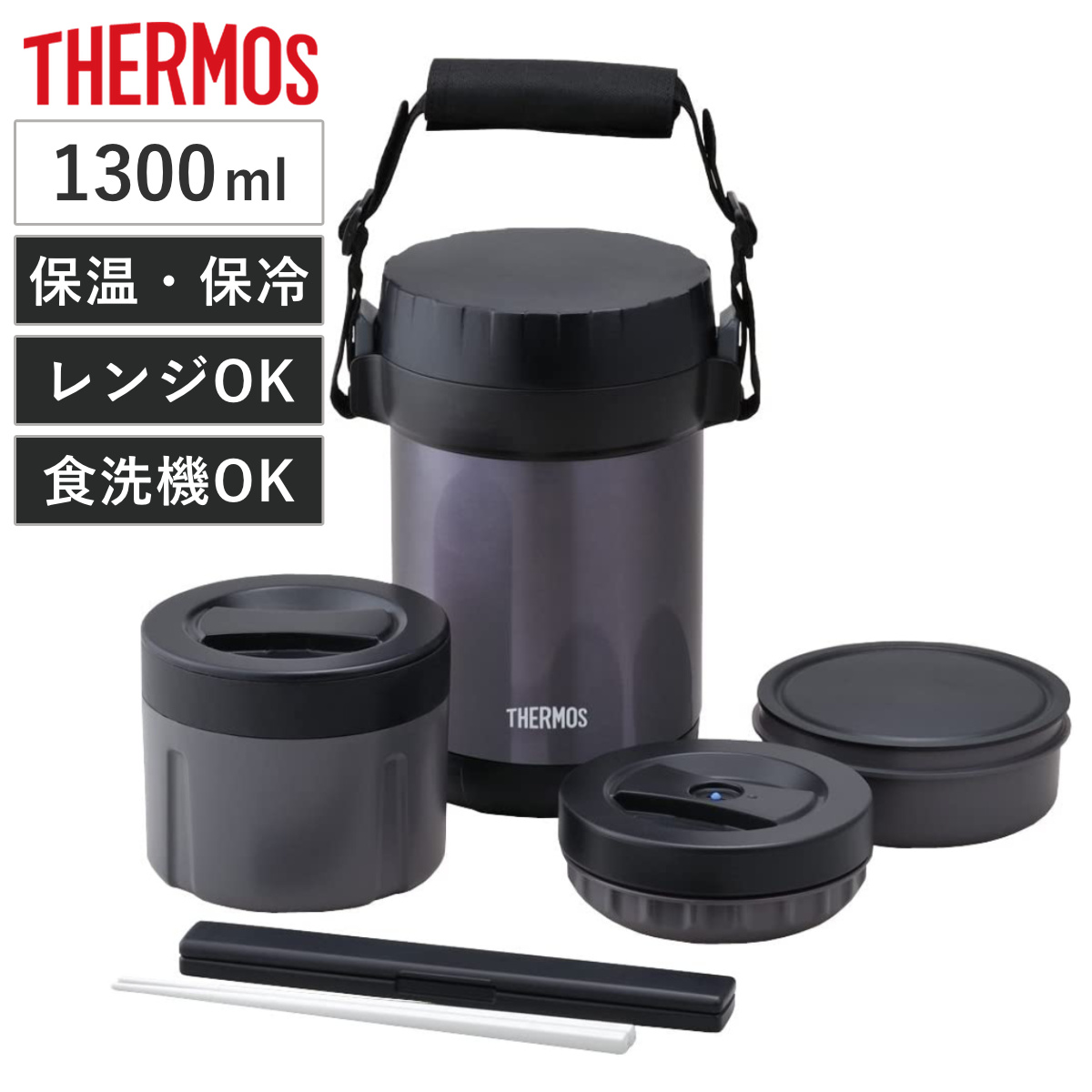 保温弁当箱 ステンレスランチジャー サーモス(thermos) JBG-1801 1300ml 箸付き