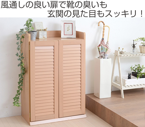 下駄箱 木製 ルーバー 幅60cm 高さ90cm 5段 組立品 （ シューズラック シューズボックス 靴箱 靴入れ 靴 収納 玄関収納 シューズ ）_4