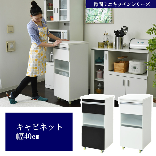 JK-PLAN（ジェイケイ・プラン） スリムラック キャビネット 食器棚