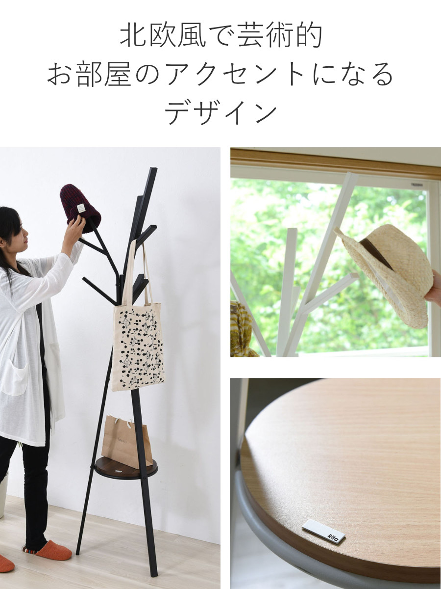 ポールハンガー アイアン ミッドセンチュリー Rita 高さ180cm