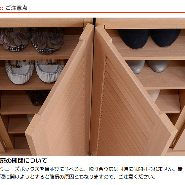 下駄箱 ルーバー 幅60cm×高さ90cm 2個組 （ シューズラック 靴 収納