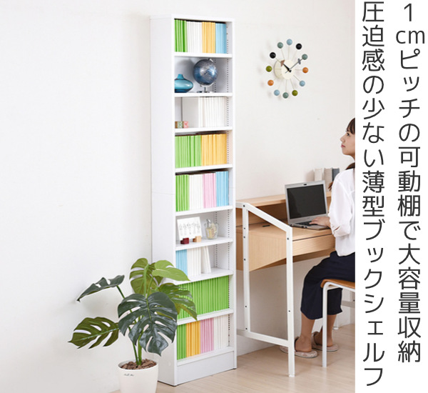 ブックシェルフ　 左　1/2 ブックシェルフSEPC-107【送料・開梱設置無料】 | NOCEノーチェ 家具