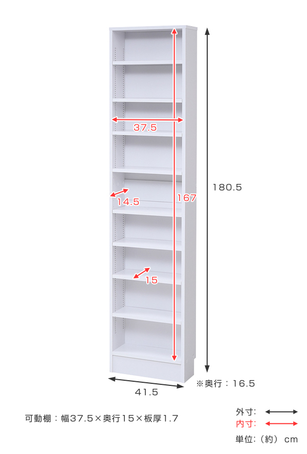 本棚 幅41.5cm 1cmピッチ ブックシェルフ スリム 薄型 オープン棚