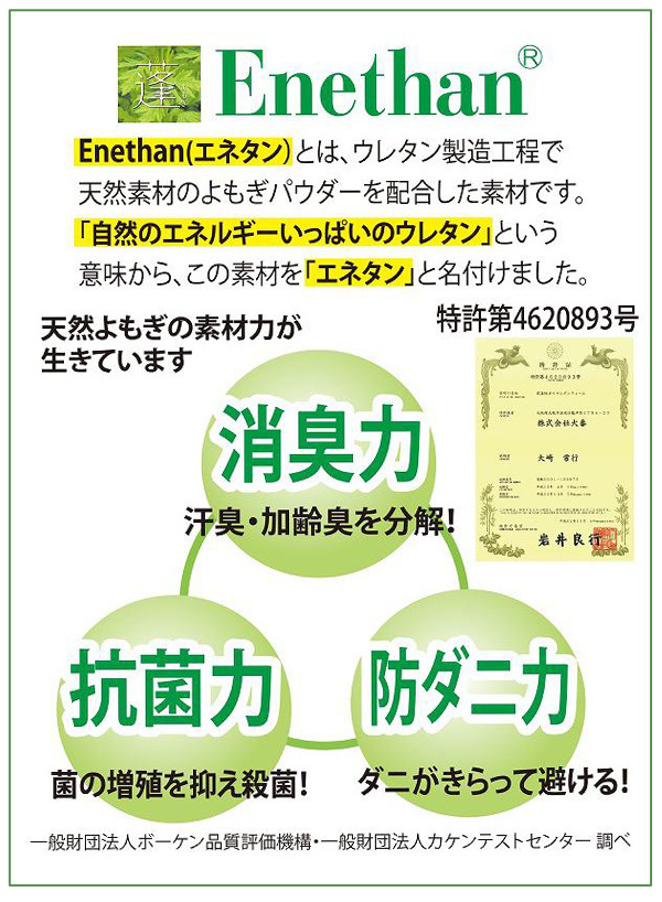枕 エネタン 無地 60×40cm 低反発ウレタン カバー付き 日本製 （ 洗える 洗濯機OK まくら 綿100％ オーガニックコットン 消臭 抗菌 防ダニ ヨモギ ） | ブランド登録なし | 11