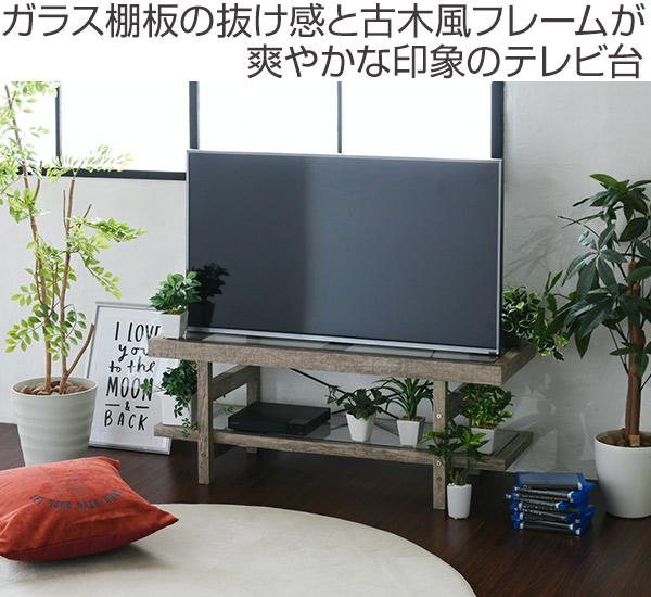 テレビ台 幅100cm ローボード ガラス天板 ヴィンテージ調 古木フレーム
