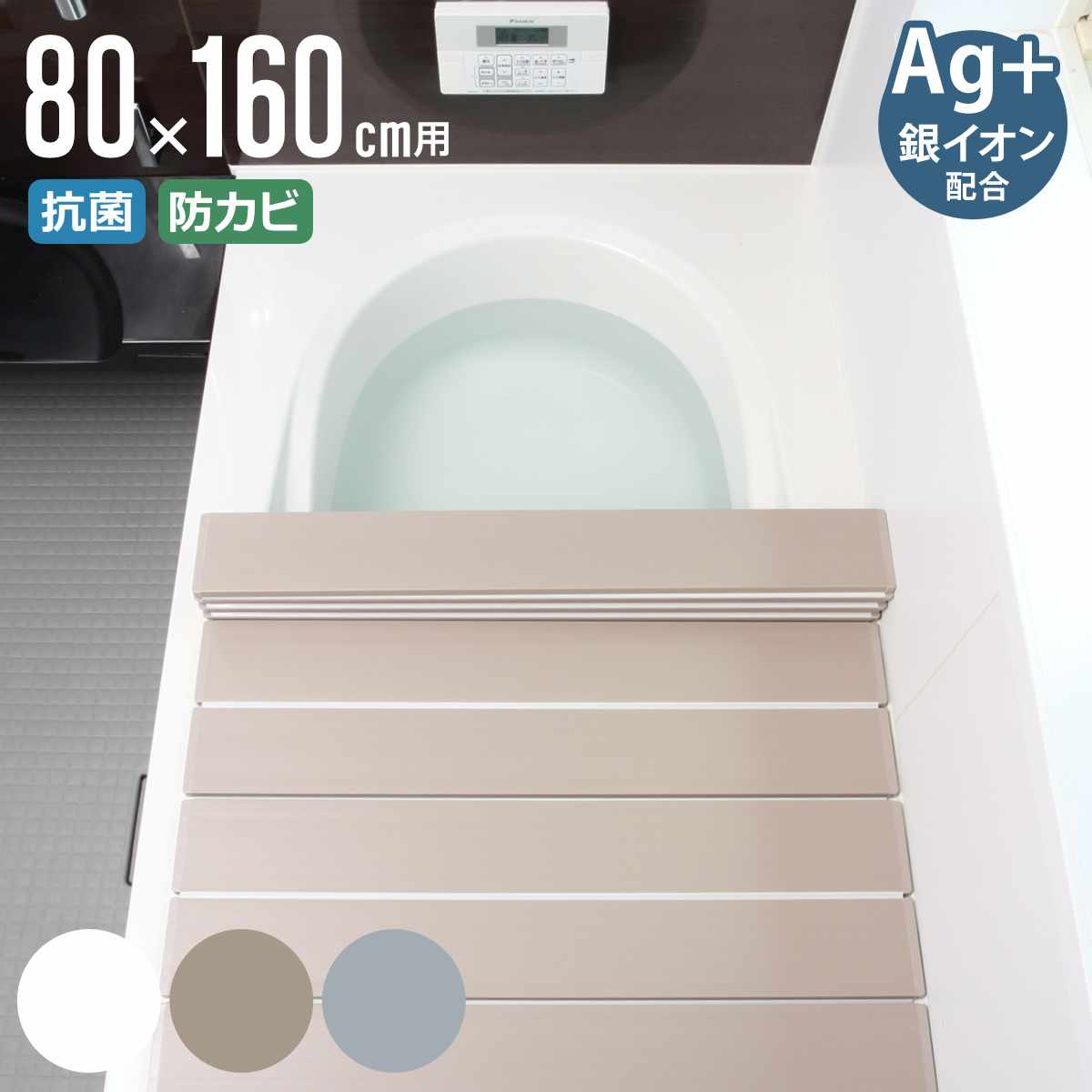 風呂ふた w-16」の人気商品一覧 | 安い商品を通販サイトから探す