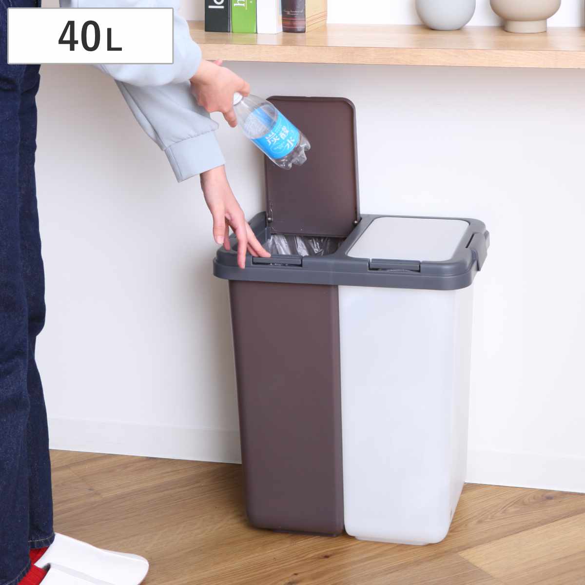 ゴミ箱 40L 2分別式ペール 横型