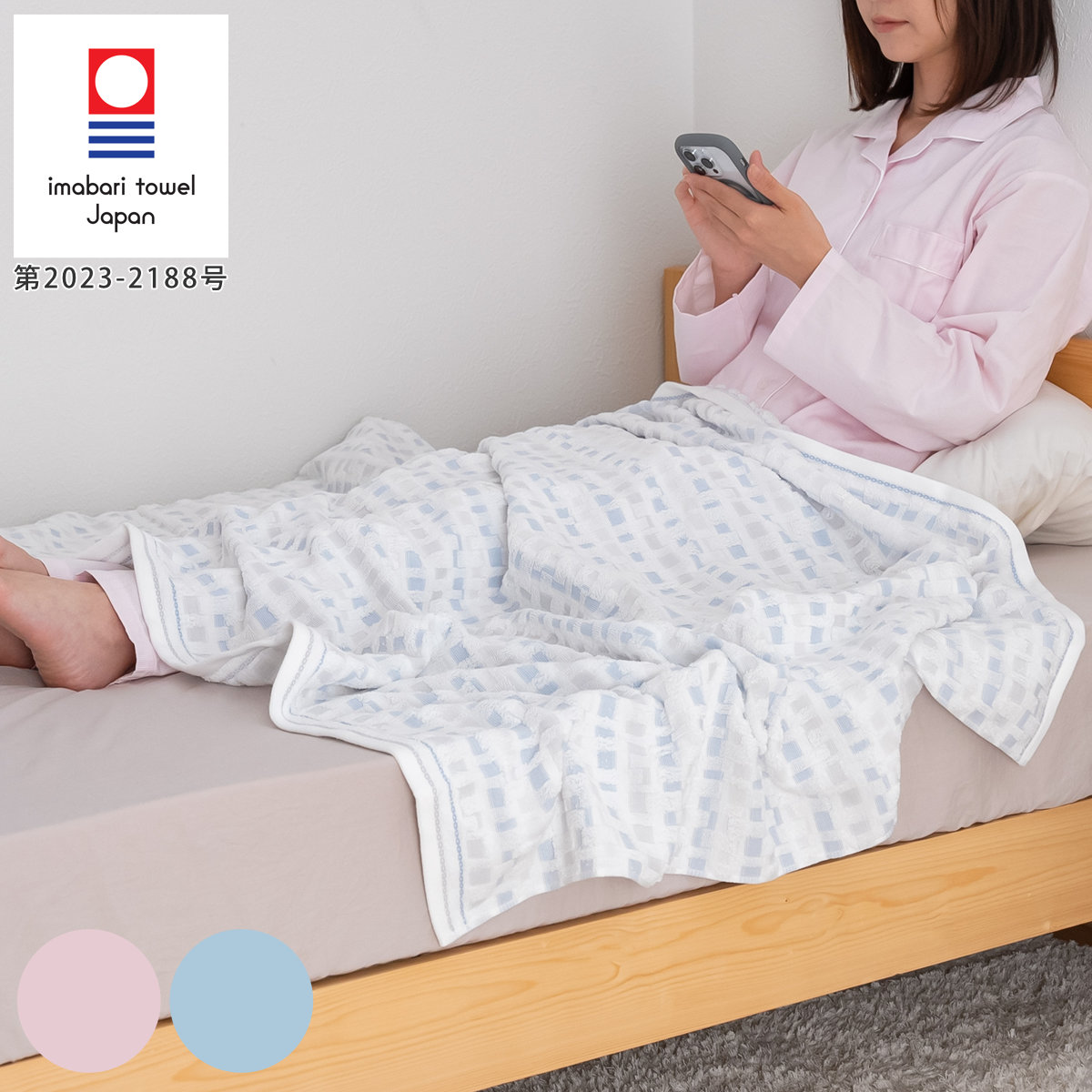 ジャガード タオルケット ハーフケット 今治タオル 綿100％ 洗濯機OK WAXYO （ 今治 ハーフ ケット コットン 布団 寝具 日本製 ワクシーヨ 洗濯OK ）