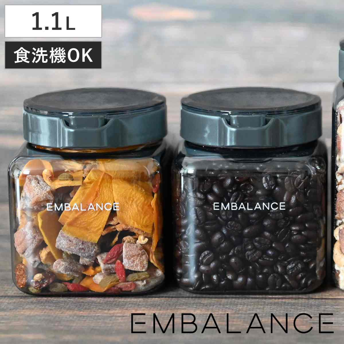 EMBALANCE 1.1L プッシュアップコンテナ
