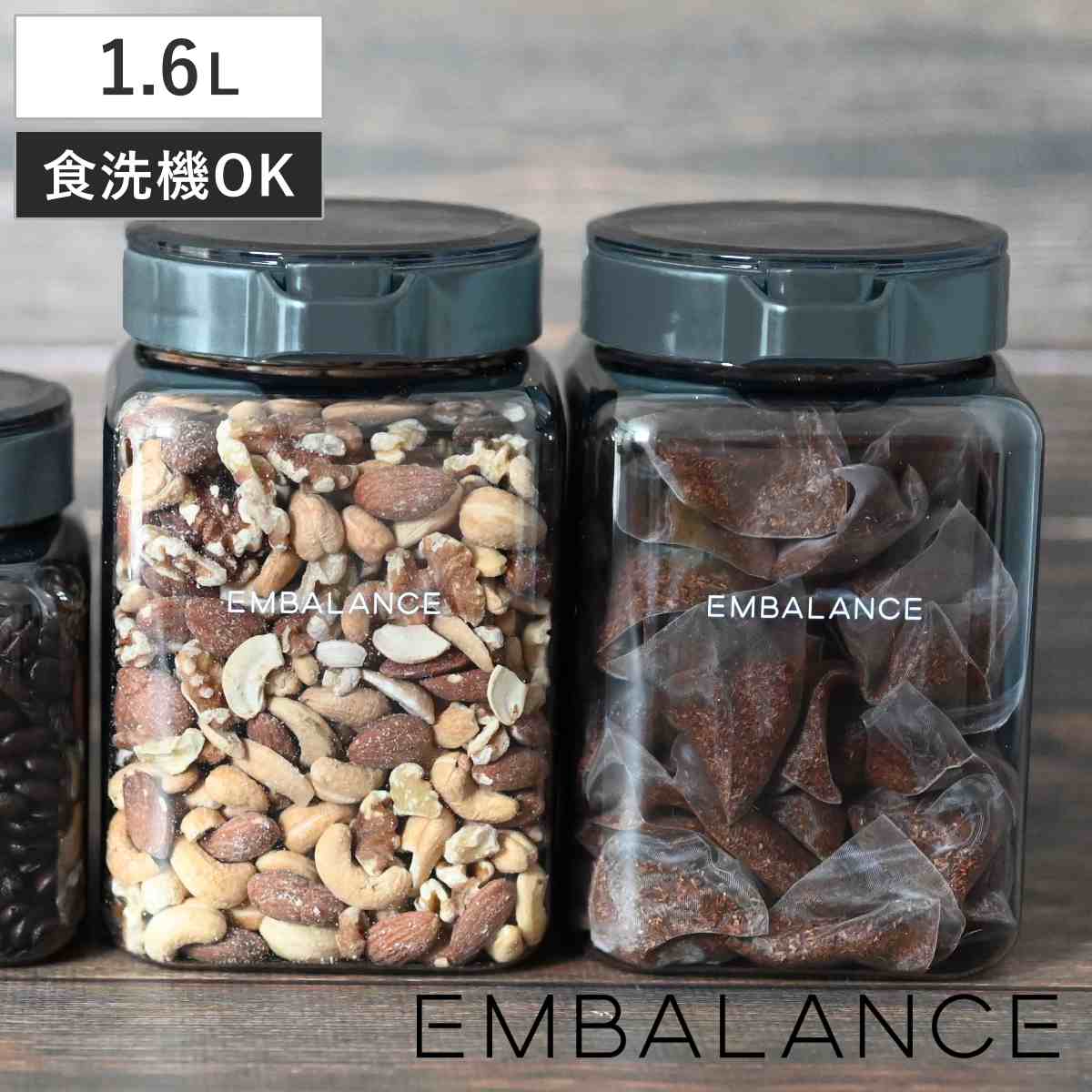 EMBALANCE 1.6L プッシュアップコンテナ
