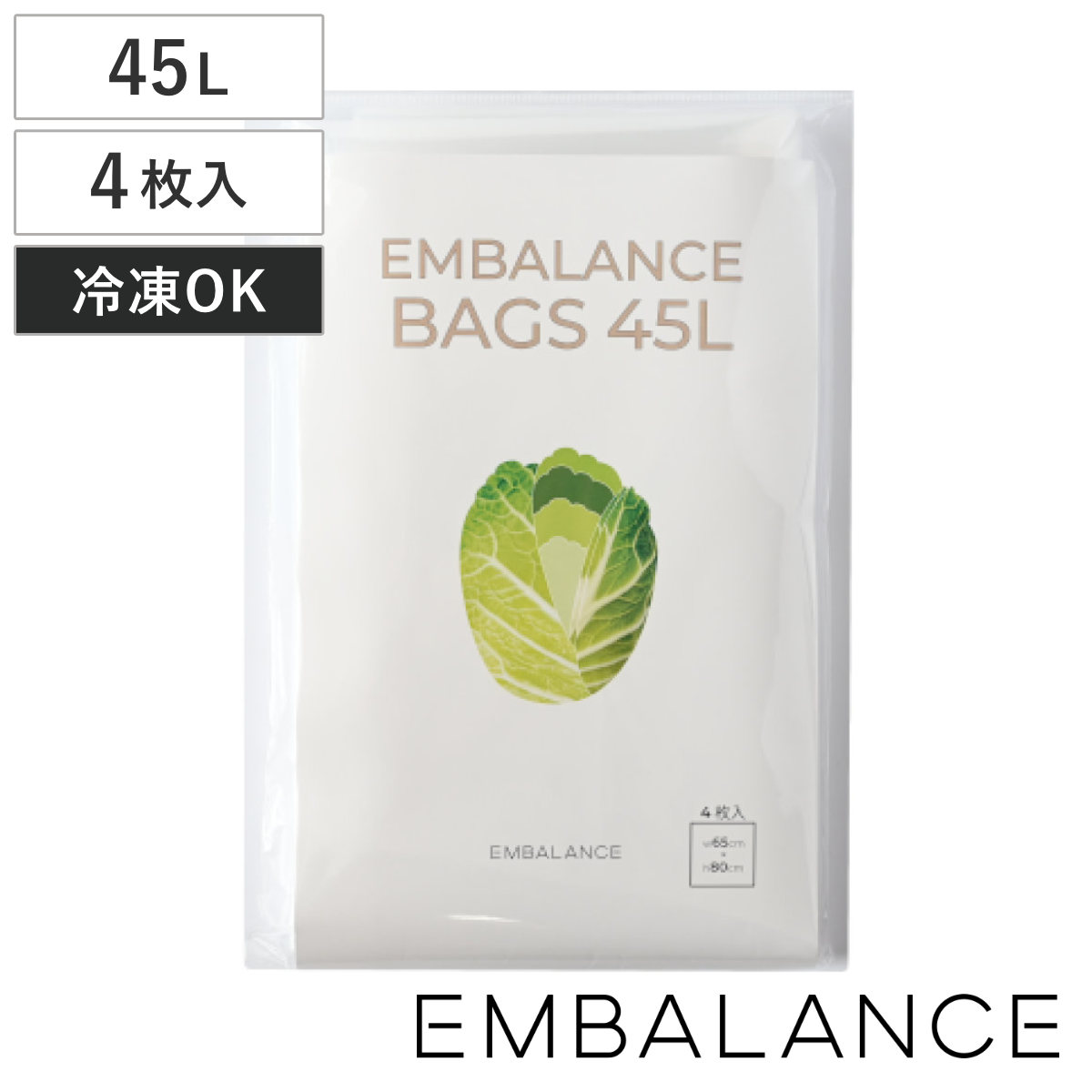 EMBALANCE 保存袋 45L エンバランスバッグ 4枚入