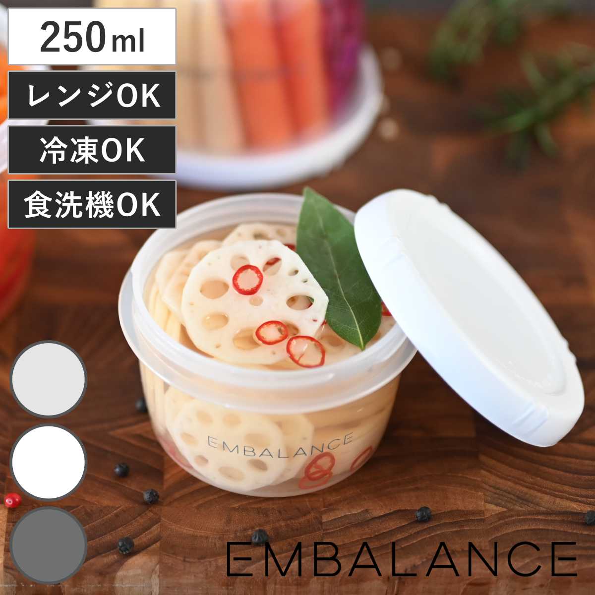 EMBALANCE 250ml ラウンドコンテナ 丸・浅型 S