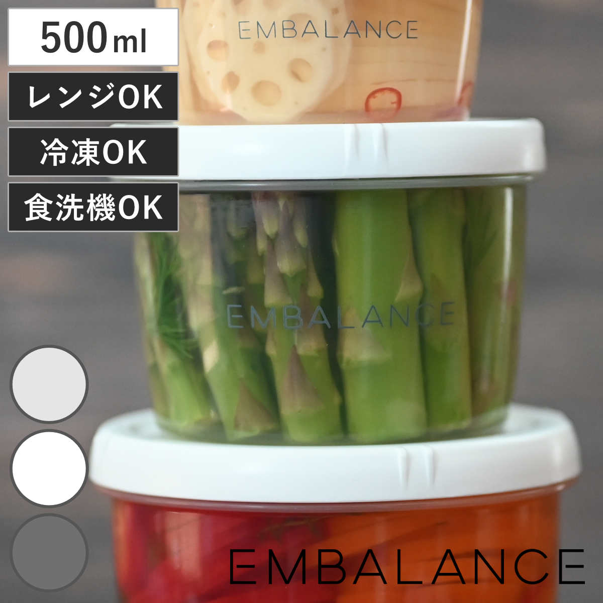 EMBALANCE 500ml ラウンドコンテナ 丸・浅型 M