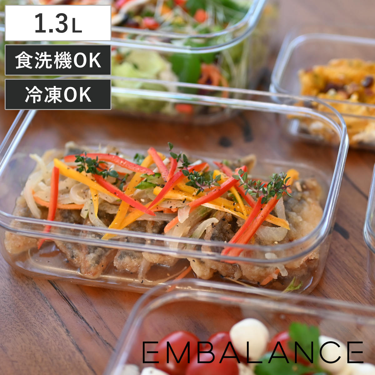 EMBALANCE 1.3L クリアコンテナ L