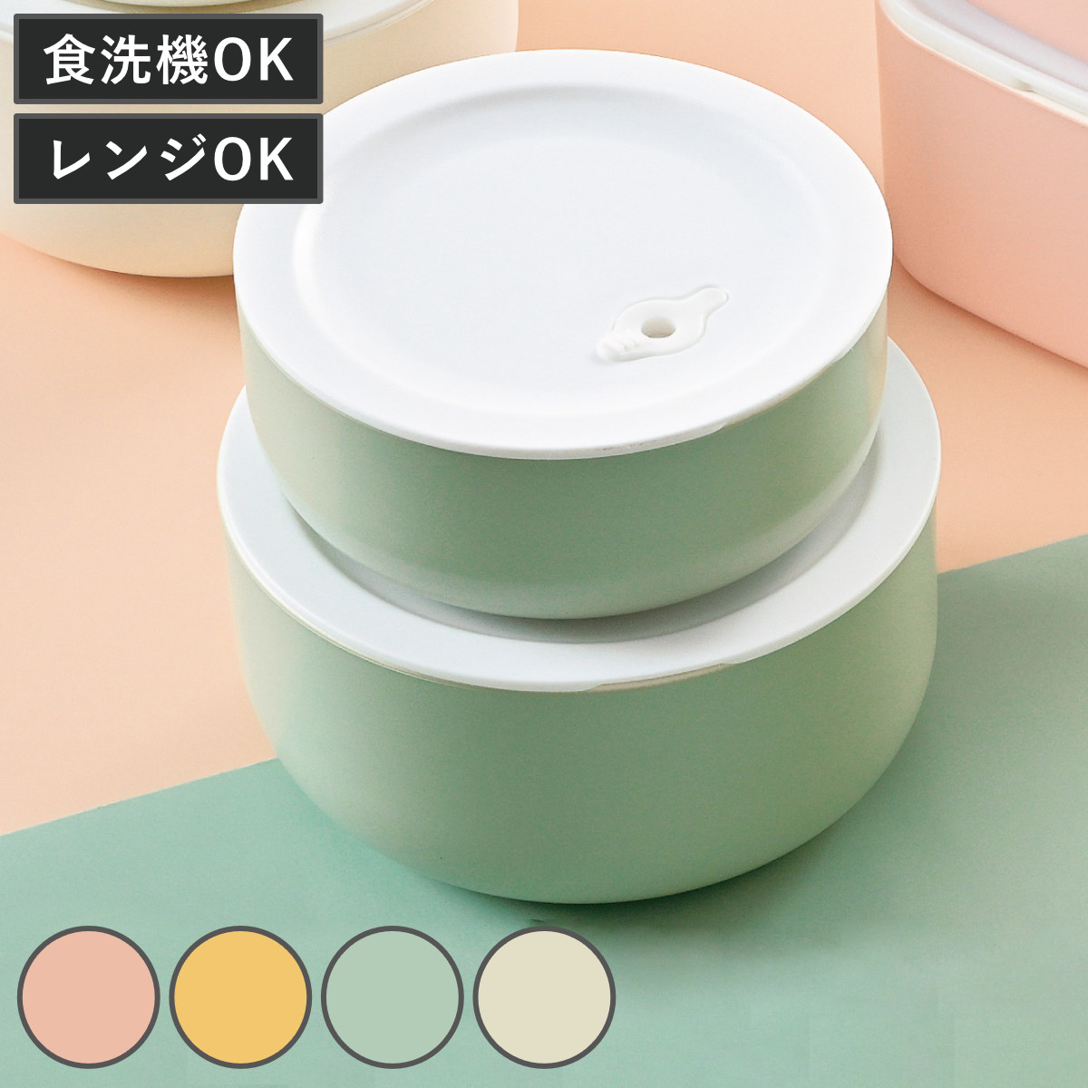 保存容器 さっと洗える保存容器 丸 2個セット