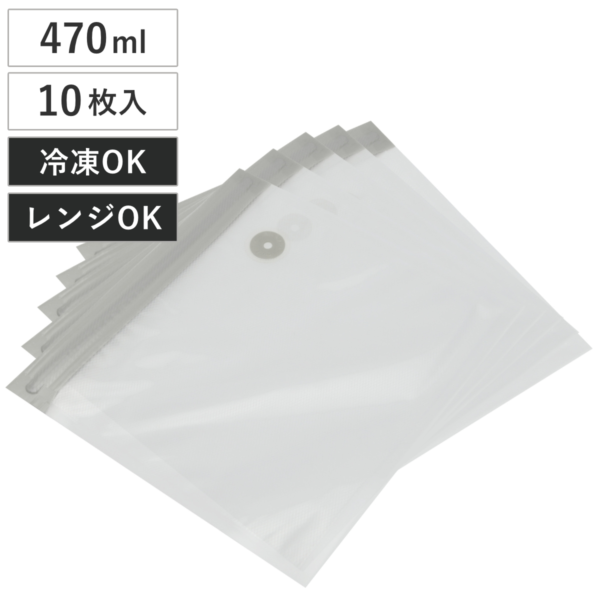 保存袋 ジッパー付真空保存袋 S 10枚入