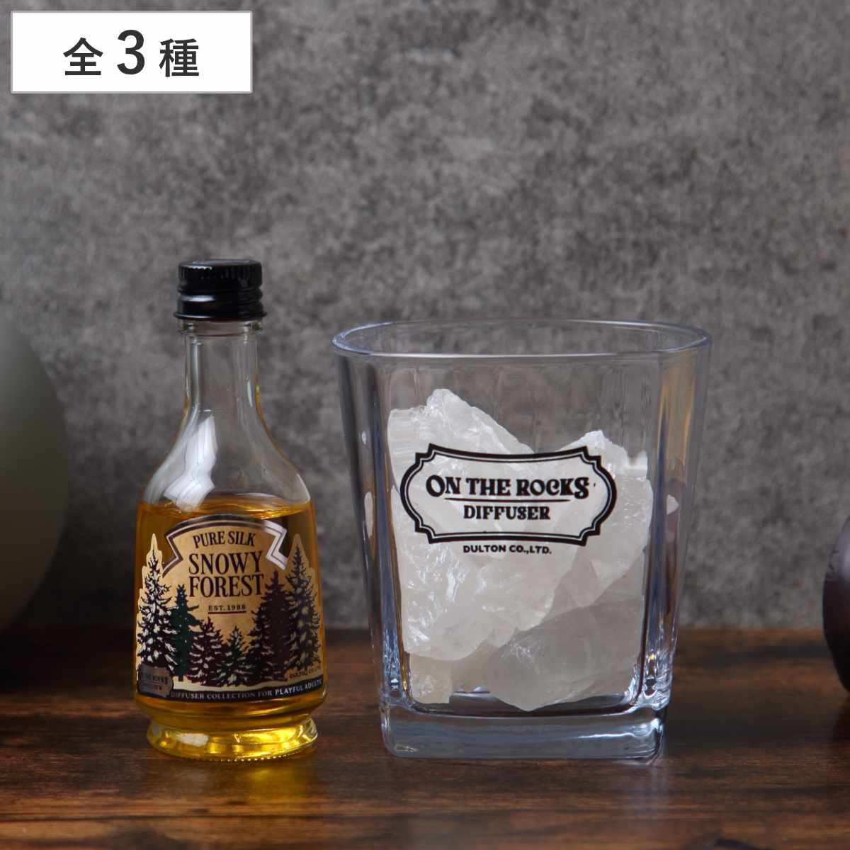 DULTON（ダルトン） ディフューザー オンザロックスディフューザー