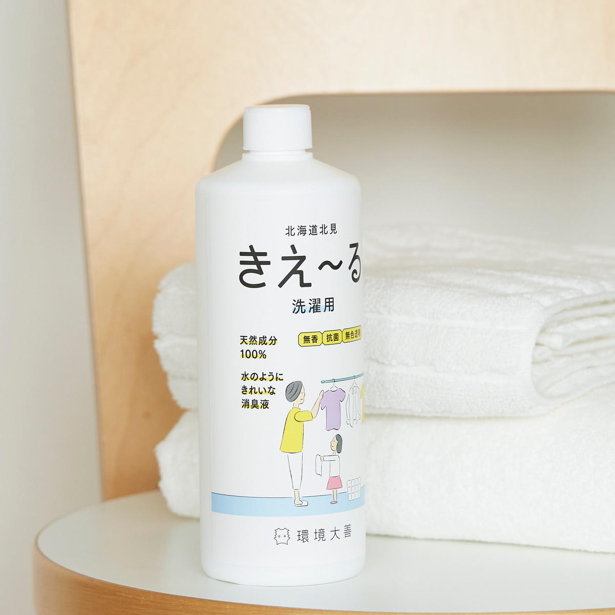 仕上げ剤 きえ〜るH 洗濯用 消臭剤 18L 詰替え用 （ 消臭液 詰め替え用 防カビ 抗菌 部屋干し ニオイ 天然成分100％ 日本製 ）の画像
