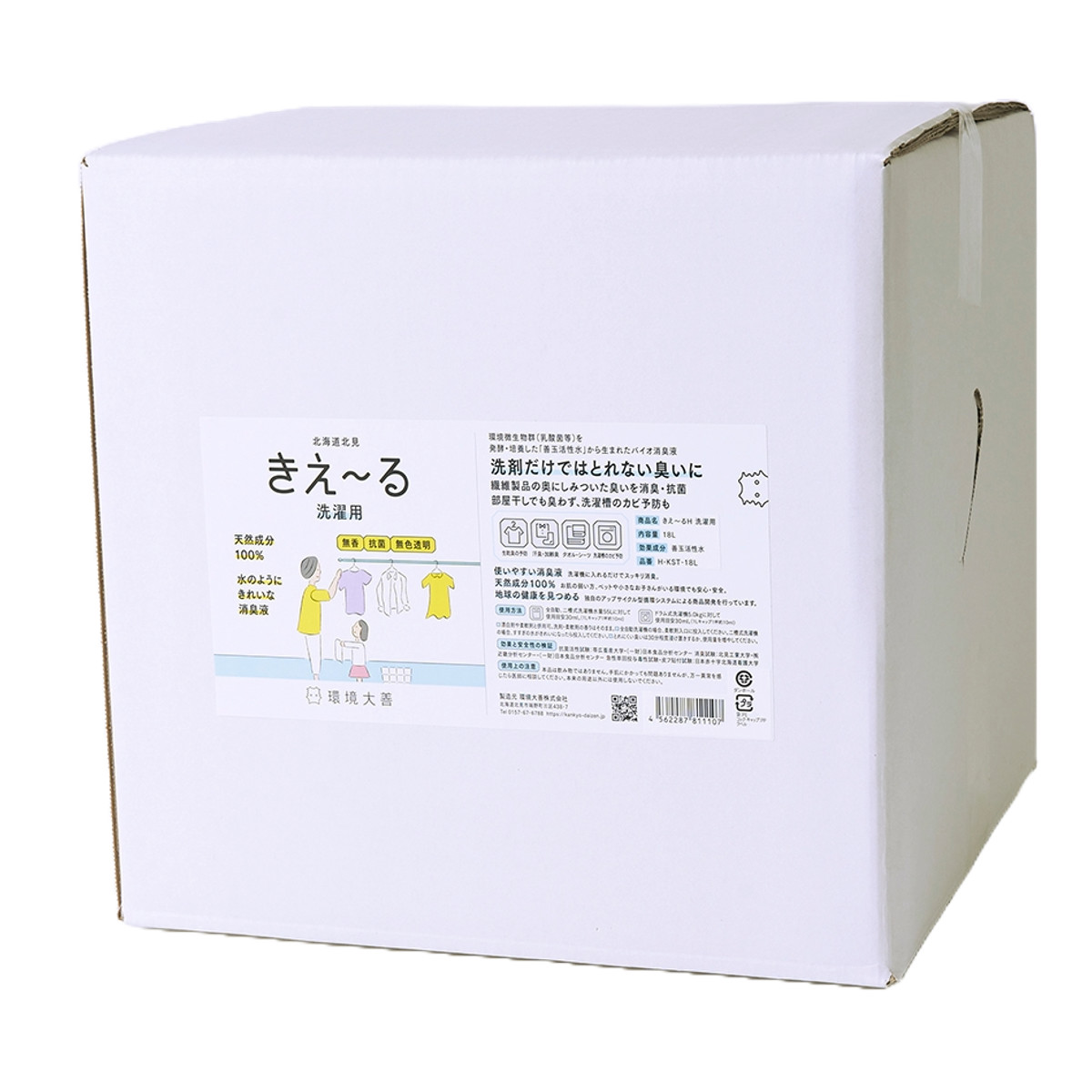 仕上げ剤 きえ〜るH 洗濯用 消臭剤 18L 詰替え用 （ 消臭液 詰め替え用 防カビ 抗菌 部屋干し ニオイ 天然成分100％ 日本製 ）の画像