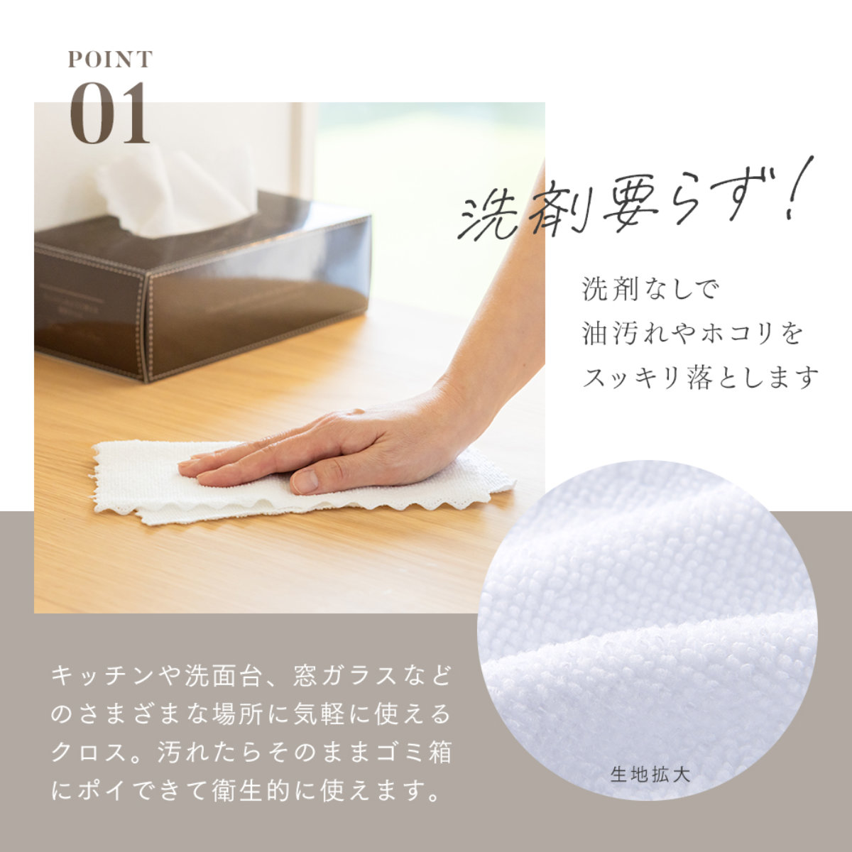 マイクロファイバー クロス ティッシュのように...の詳細画像2
