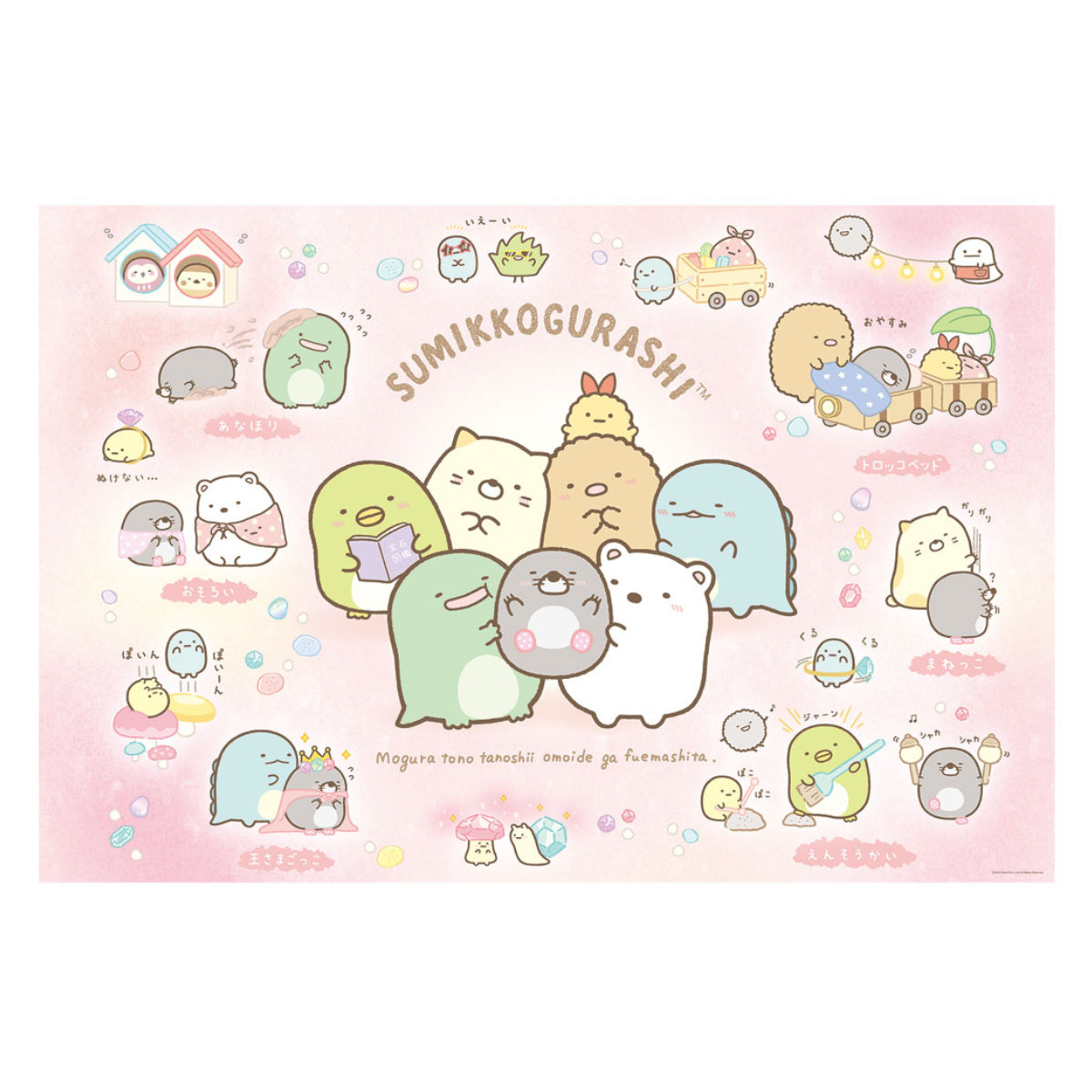 レジャーシート 60×90cm Sサイズ SGもぐらのおうち （ すみっコぐらし レジャーマット ピクニックシート 幼稚園 保育園 遠足 子供用 一人用 ）