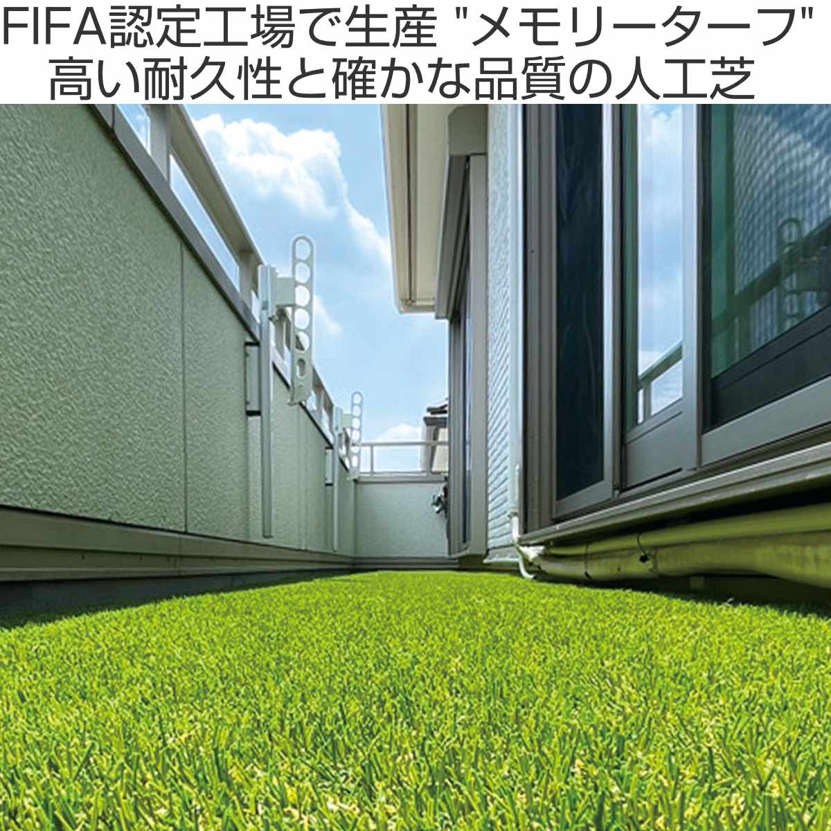 unionbiz - 人工芝 合わせ目式 メモリーターフ 真四角 30×30糎 9枚入り口・入口 （ 人工 芝 合わせ目 即物的 庭 縁側 園庭 つや消し 防炎 耐久性 ）