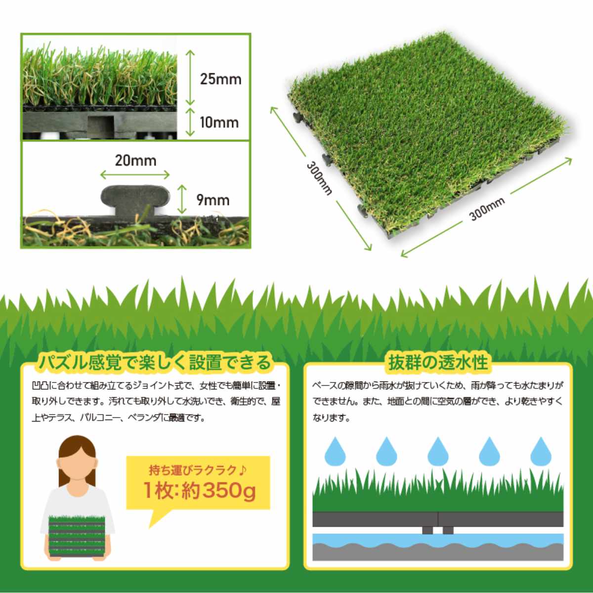unionbiz - 人工芝 合わせ目式 メモリーターフ 真四角 30×30糎 9枚入り口・入口 （ 人工 芝 合わせ目 即物的 庭 縁側 園庭 つや消し 防炎 耐久性 ）