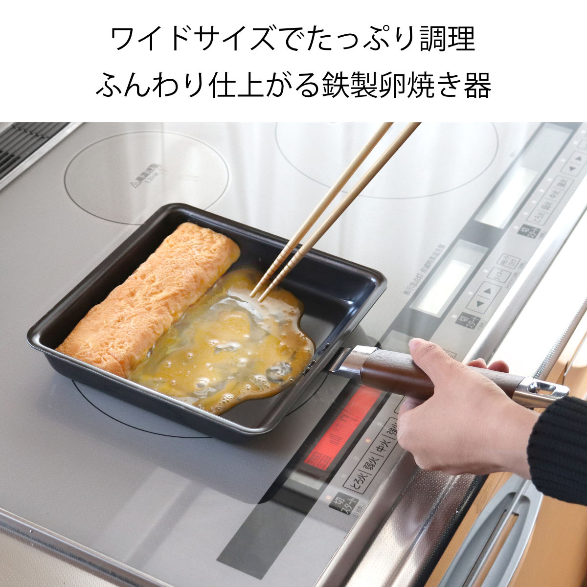 卵焼き器 20×20cm IH対応 鉄製 ワイ...の詳細画像1