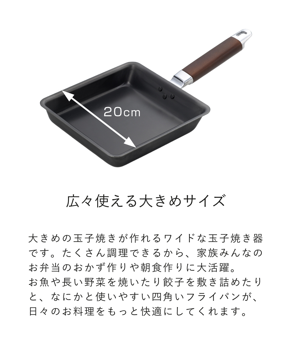 卵焼き器 20×20cm IH対応 鉄製 ワイ...の詳細画像2