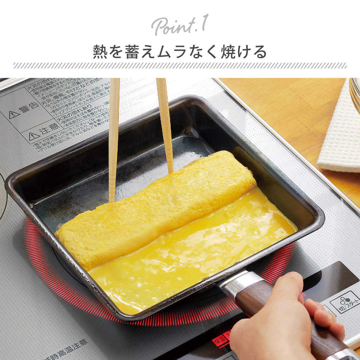 卵焼き器 20×20cm IH対応 鉄製 ワイ...の詳細画像3