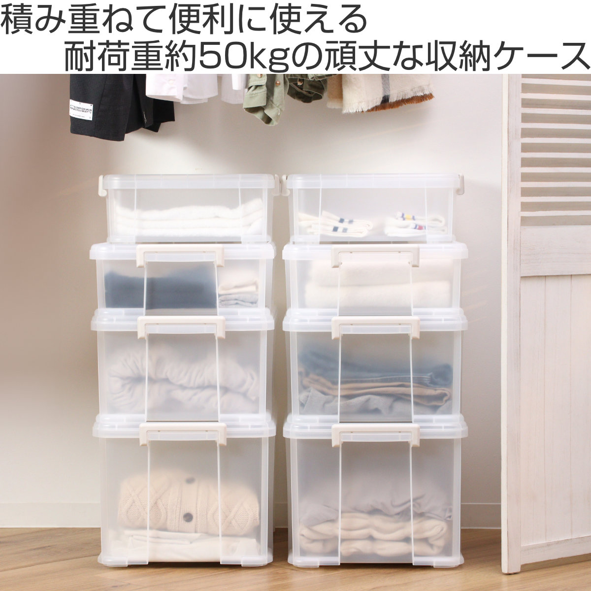 OPOVE 収納ケース付き 新品未使用 SANKA（サンカ） 収納ケース ナチュラ トラックス クローゼット 深型
