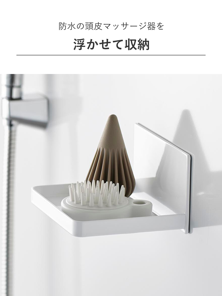山崎実業 tower マグネットバスルームヘッ...の詳細画像5