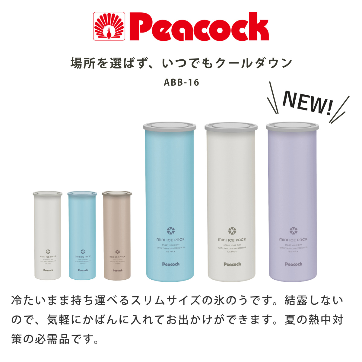 特典付き ネッククーラー アイスパック M 携...の詳細画像1